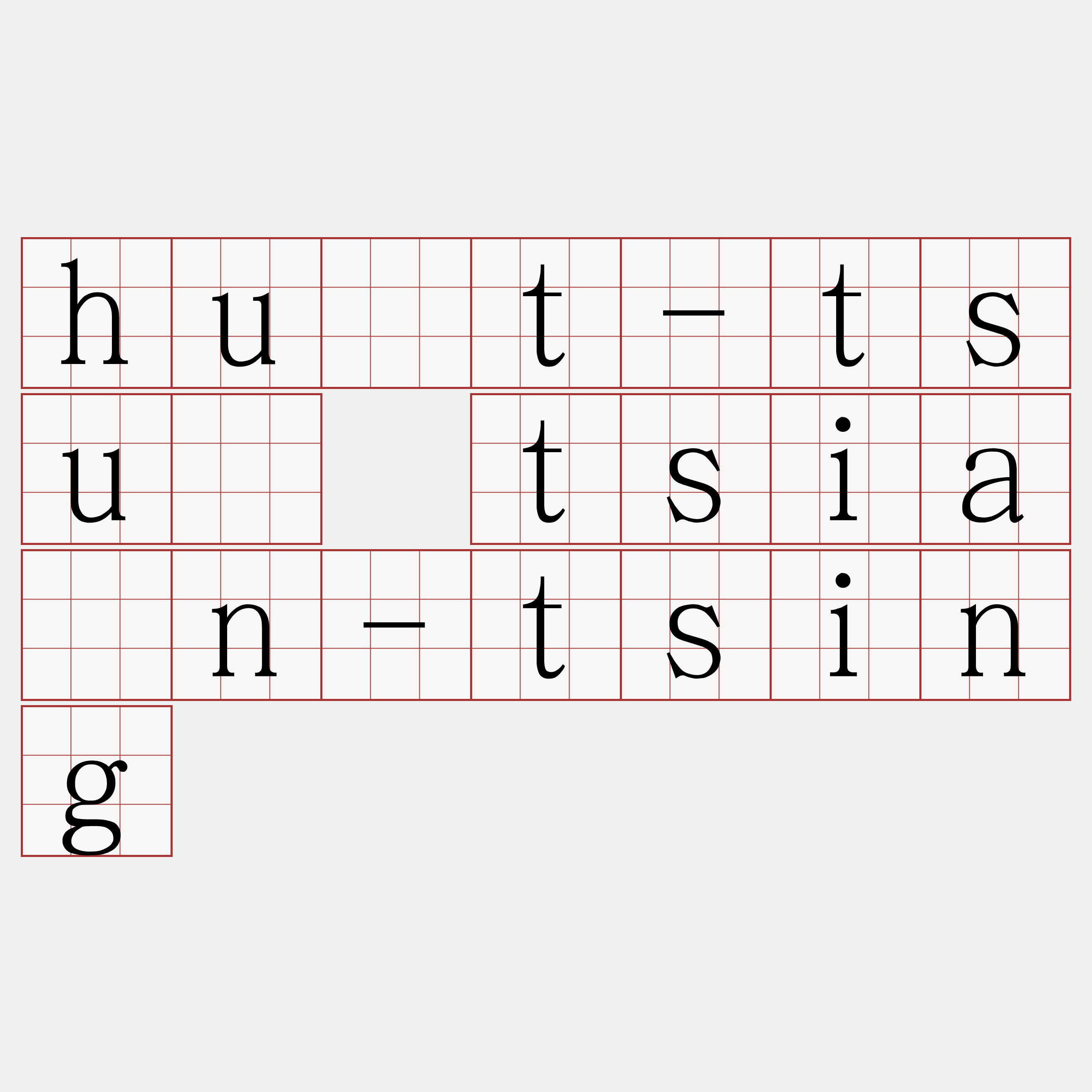 hu̍t-tsú tsiàn-tsing